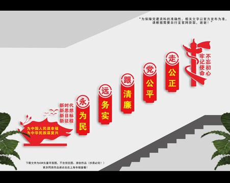 黨建樓梯文化墻
