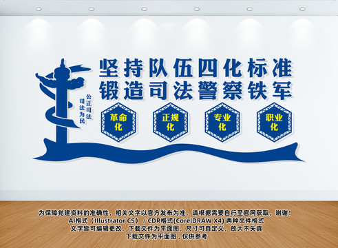 堅(jiān)持隊(duì)伍四化標(biāo)準(zhǔn)