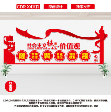 社會主義