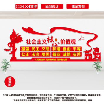 價值觀雕塑