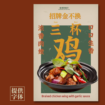 金不換三杯雞海拔