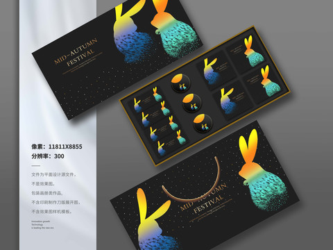 中秋月餅禮盒高端房地產包裝設計