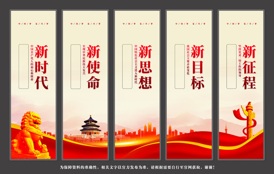 黨建展板