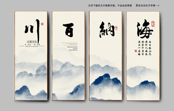 企業(yè)文化掛圖