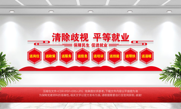 勞動就業(yè)管理服務(wù)中心