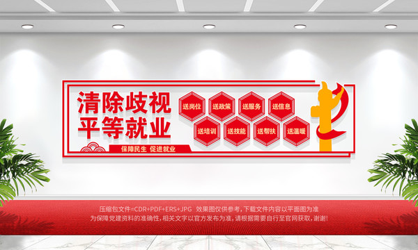 勞動就業(yè)管理服務(wù)中心