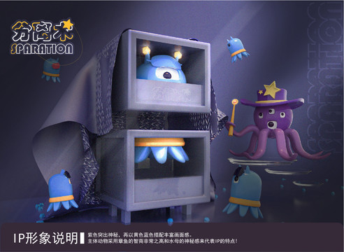 C4D兒童卡通形象