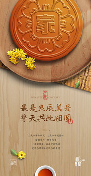 中秋節(jié)