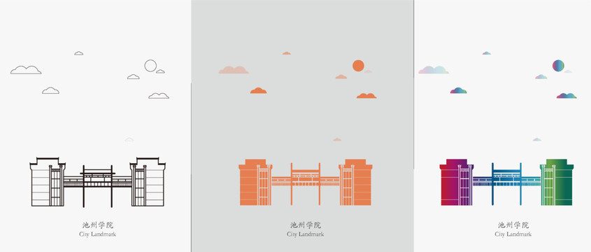 池州學(xué)院建筑