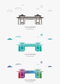 中國石榴博物館