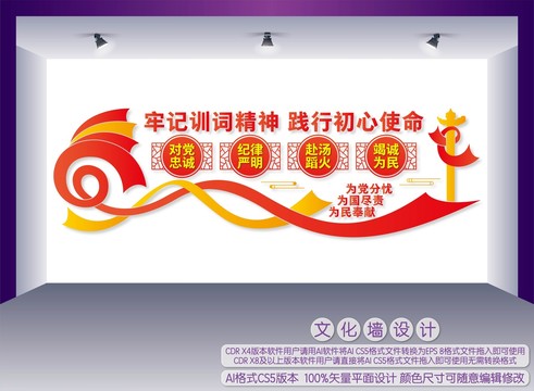 牢記訓(xùn)詞精神