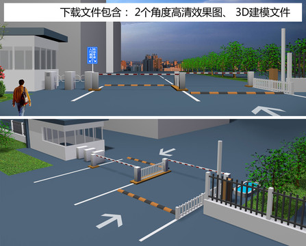 出入口道閘