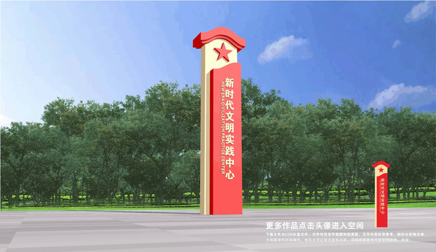 新時(shí)代文明實(shí)踐中心精神堡壘