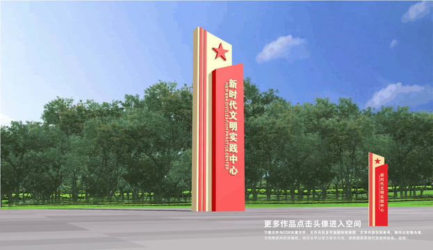 新時代文明實踐中心精神堡壘
