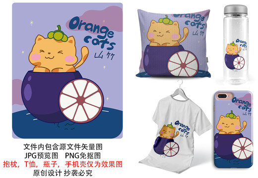 山竹貓卡通動(dòng)物貓咪可愛印花圖案