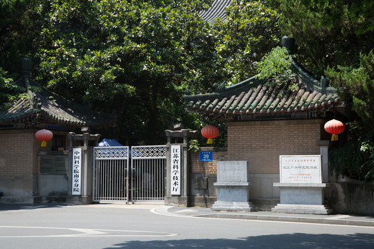 江苏省科学技术厅