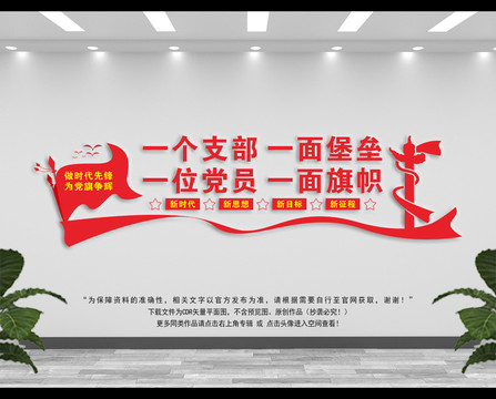 黨建