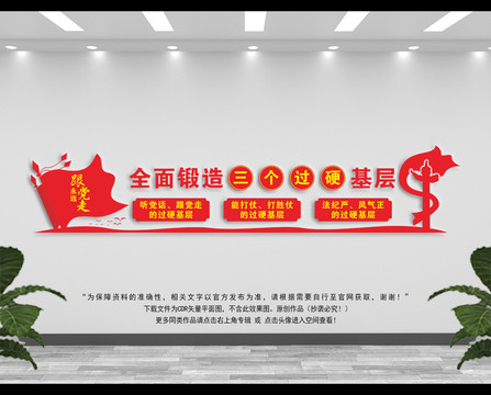 三個(gè)過硬