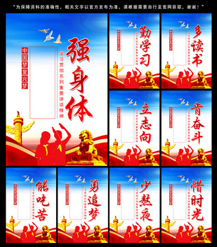 校園文化