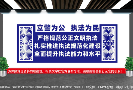 嚴格規(guī)范公正文明執(zhí)法