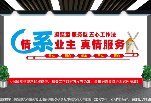 物業(yè)文化標(biāo)語