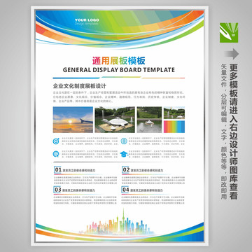 企業(yè)文化宣傳欄