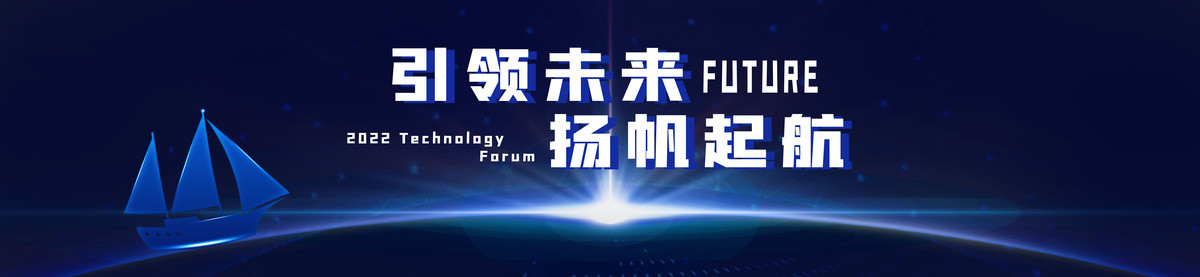 揚帆起航引領(lǐng)未來