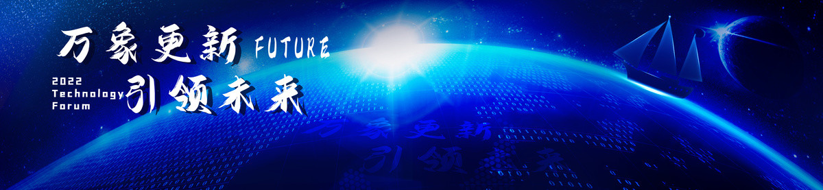 萬象更新引領(lǐng)未來