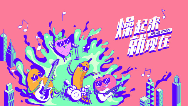 潮玩活動(dòng)主視覺(jué)KV海報(bào)插畫(huà)
