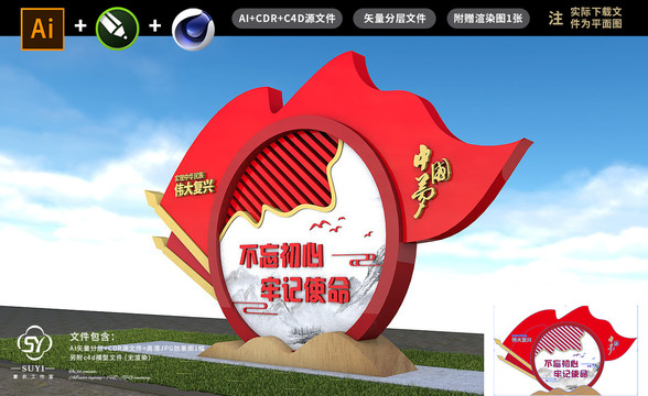 中國夢雕塑