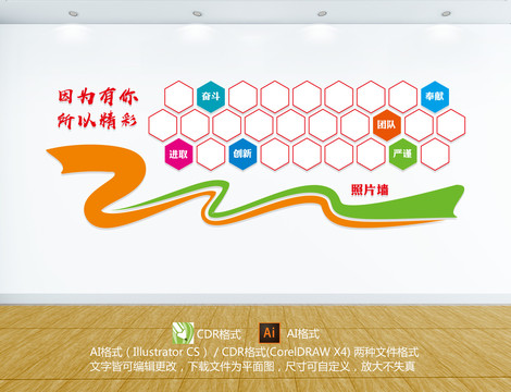 員工照片天地