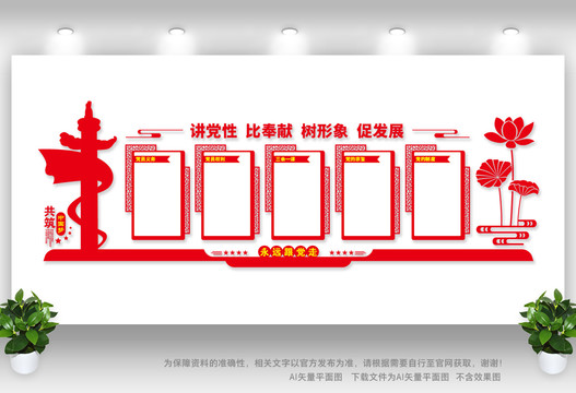 黨員義務(wù)