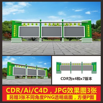 學(xué)校宣傳欄