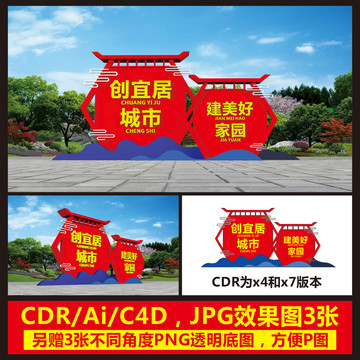 創(chuàng)文雕塑