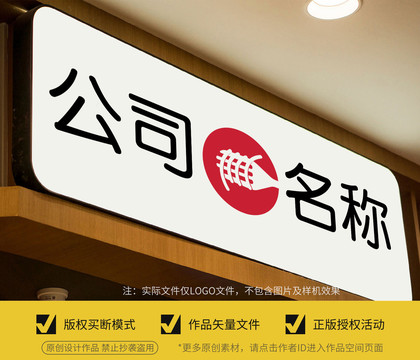 面條標志設計
