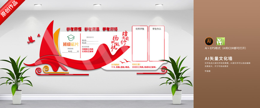 校園班級(jí)文化