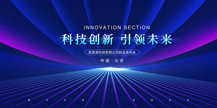 發(fā)布會(huì)
