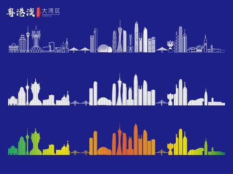 粵港澳大灣區(qū)地標(biāo)建筑