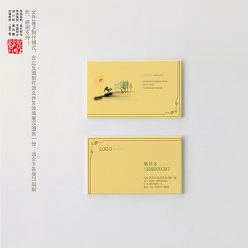 中國風(fēng)名片