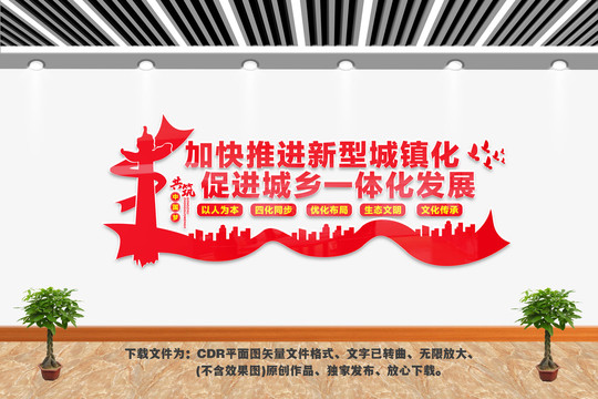 新型城鎮(zhèn)化