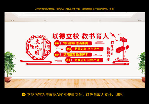 校風校訓