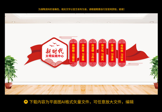 新時(shí)代文明實(shí)踐中心