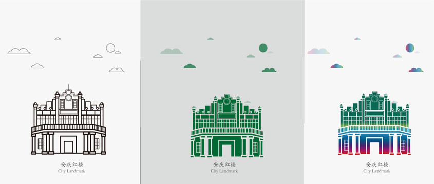 安慶紅樓