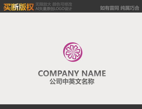 饰品LOGO