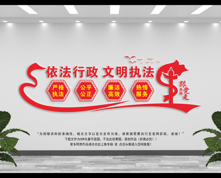 文明執(zhí)法
