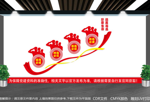 戒毒所樓梯文化
