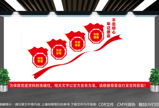 黨建樓道文化墻