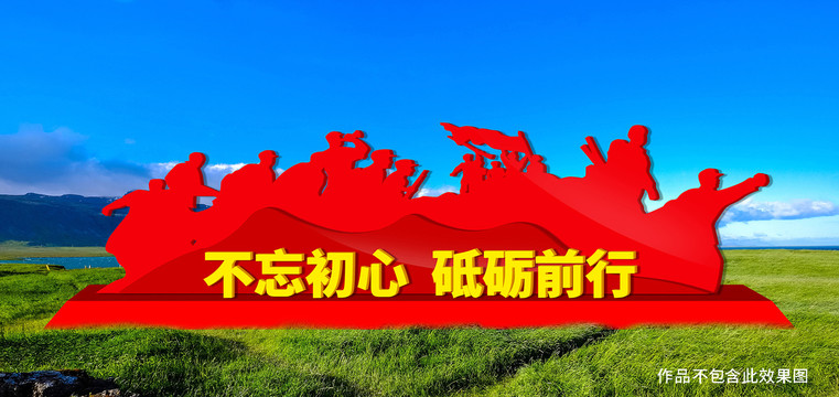 黨建雕塑