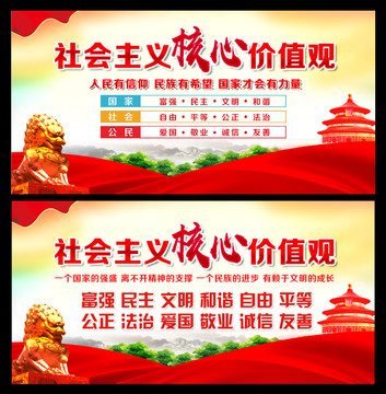 價(jià)值觀