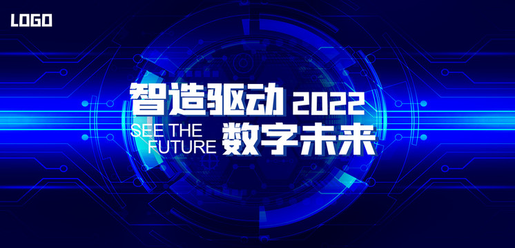 未來光圈科技風(fēng)會(huì)議展板